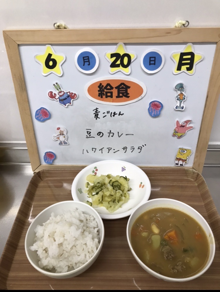 6/20（月）今日の給食