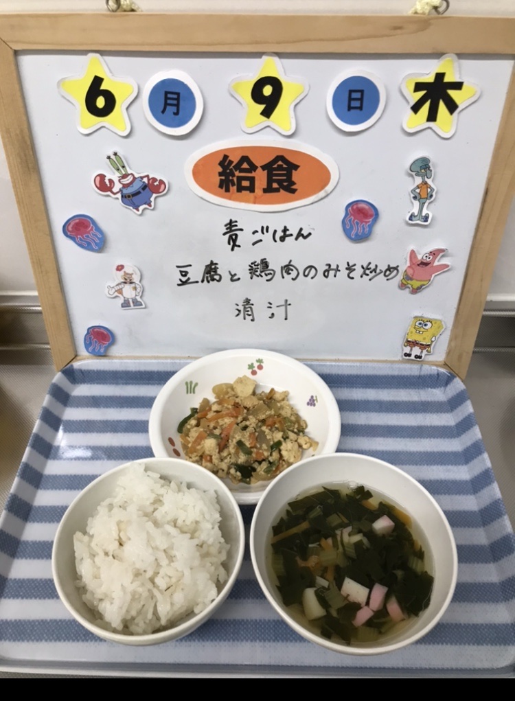 6/9（木）今日の給食
