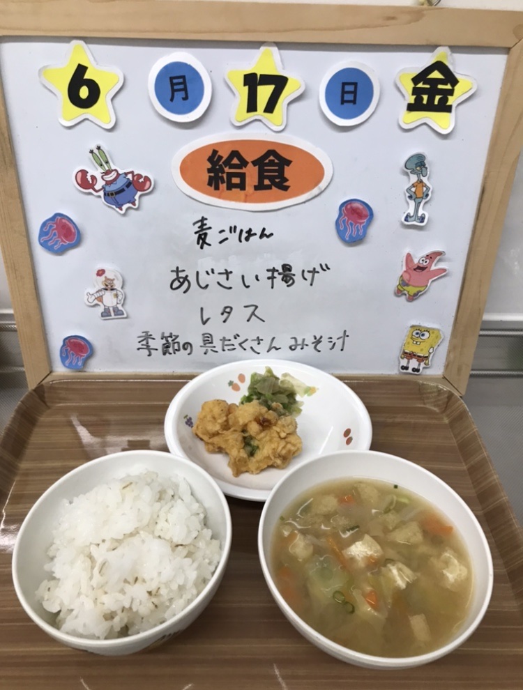 6/17（金）今日の給食