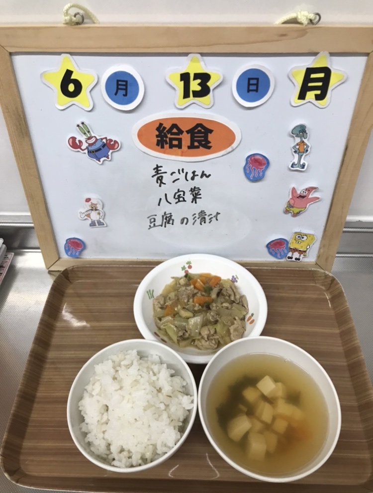 6/13（月）今日の給食