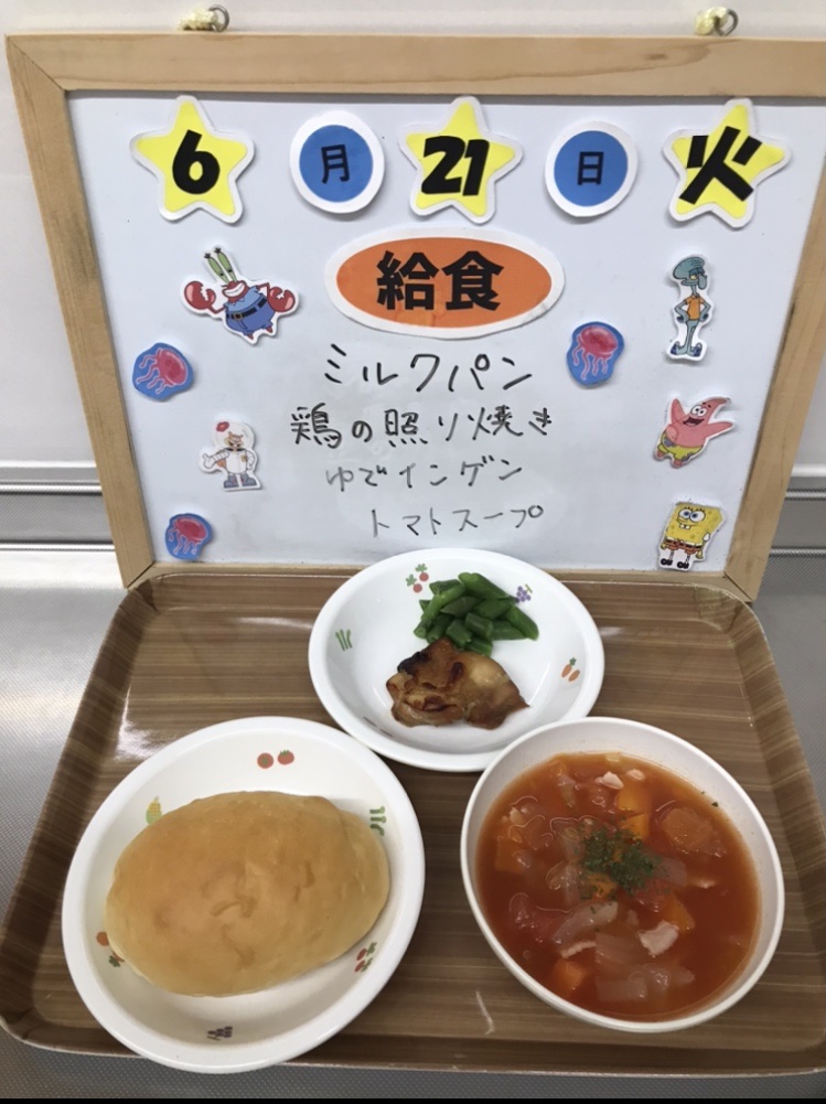 6/21（火）今日の給食