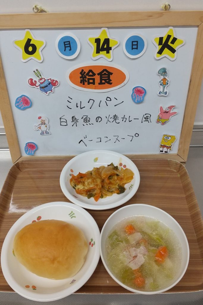 6/14(火)今日の給食