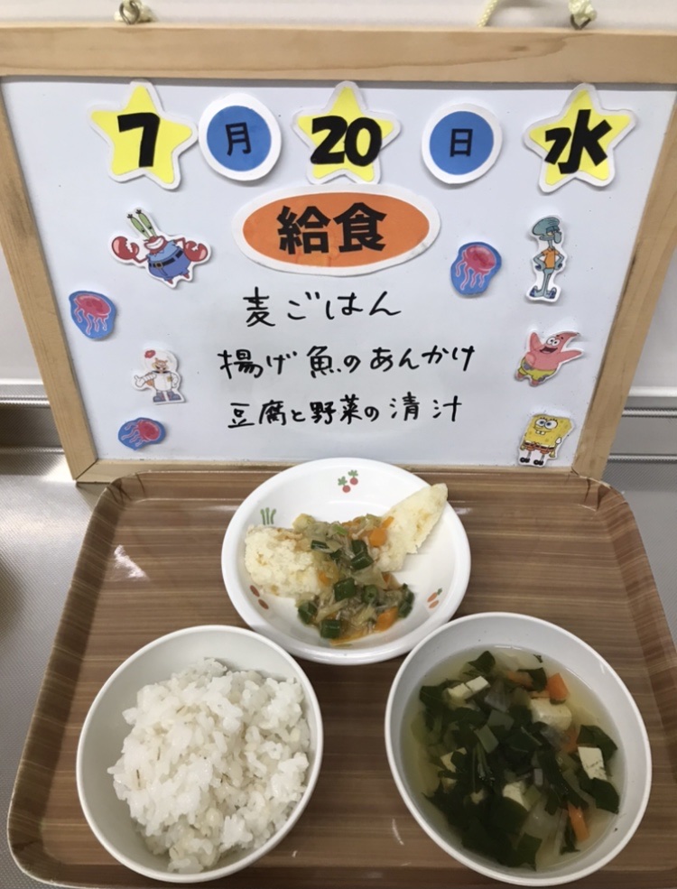 7/20（水）今日の給食