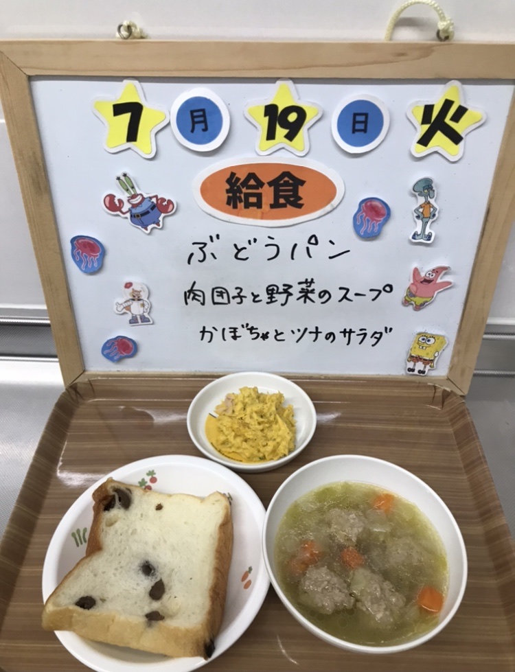 7/19（火）今日の給食