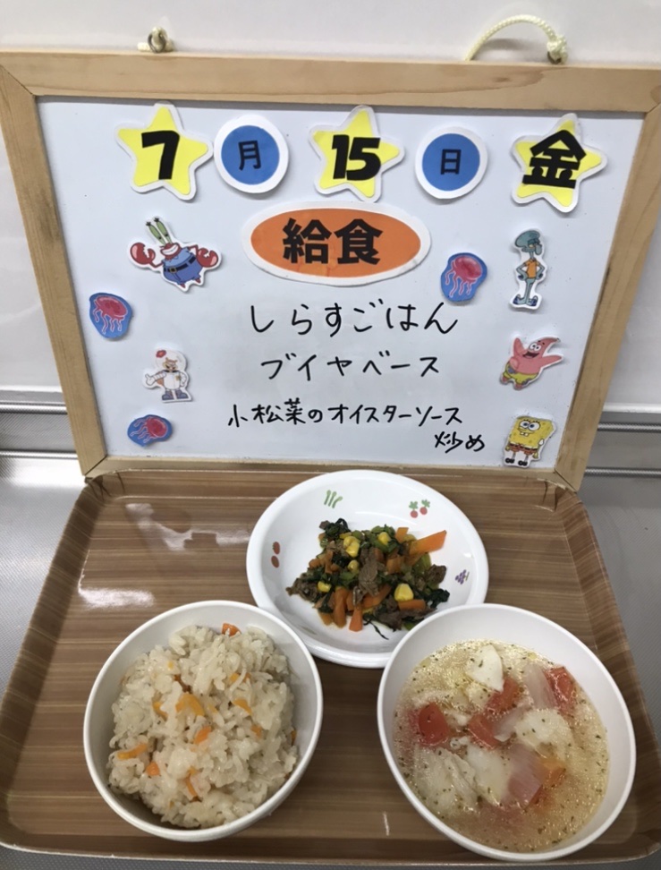 7/15（金）今日の給食