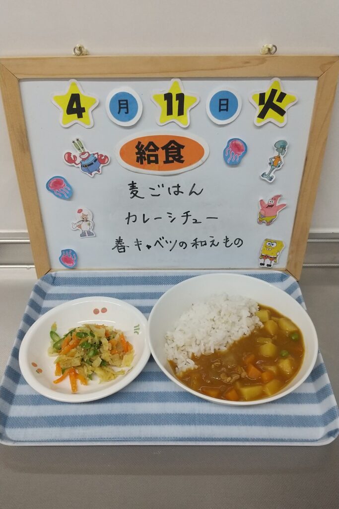 4/11(火)今日の給食