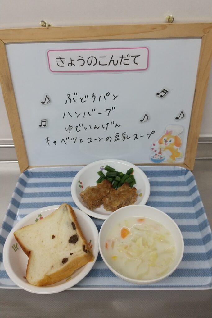 4/13(木)今日の給食