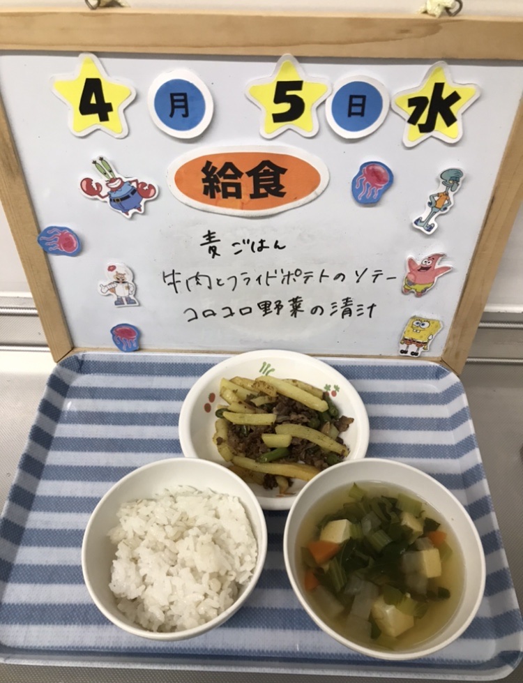 4/5（水）今日の給食