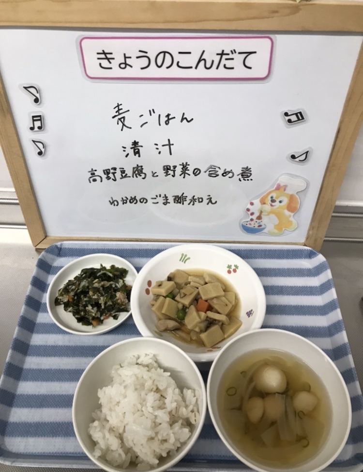 5/10（水）今日の給食