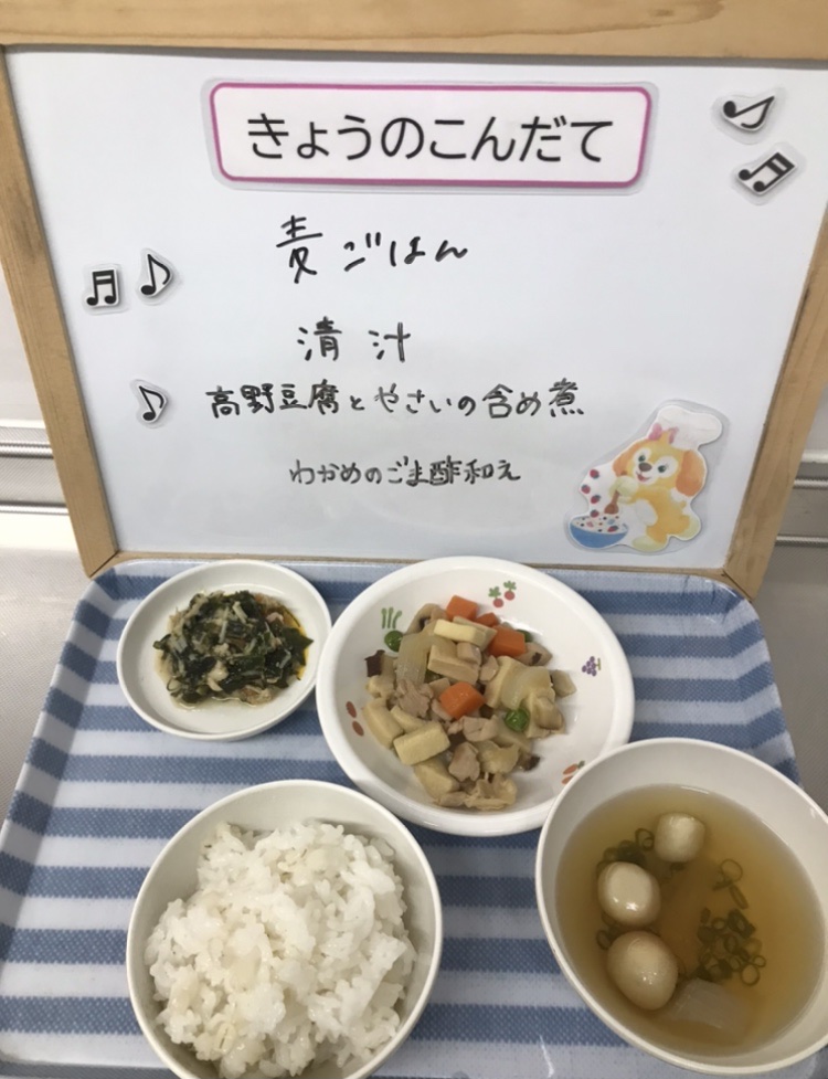 5/24（水）今日の給食