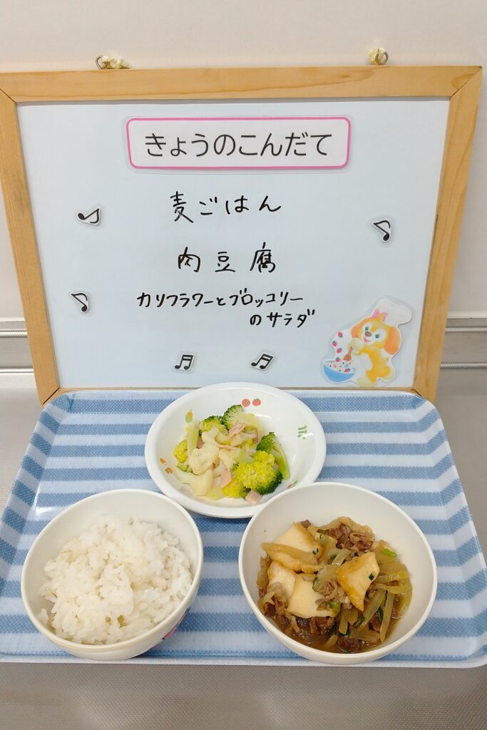 1/23(火)今日の給食