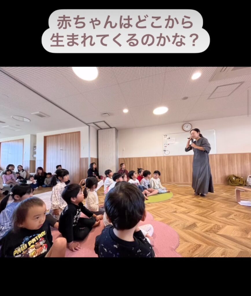 いのちと性のお話会