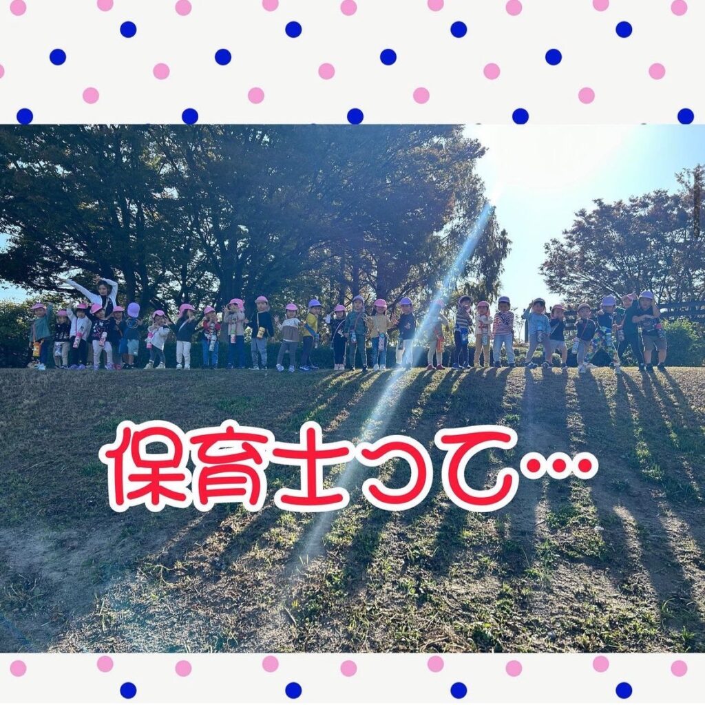 保育士って・・・