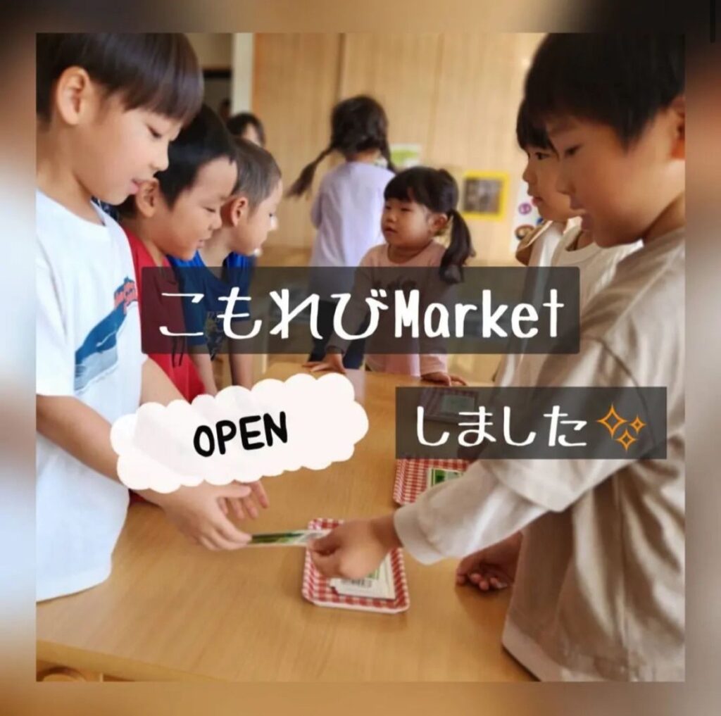 こもれびＭａｒｔｋｅｔ