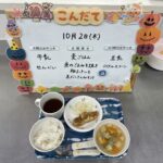 10月2日（木）