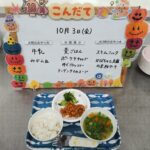 10月3日（金）