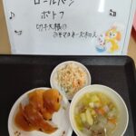 11/14（金）今日の給食