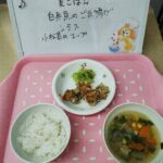 12月２日（火）