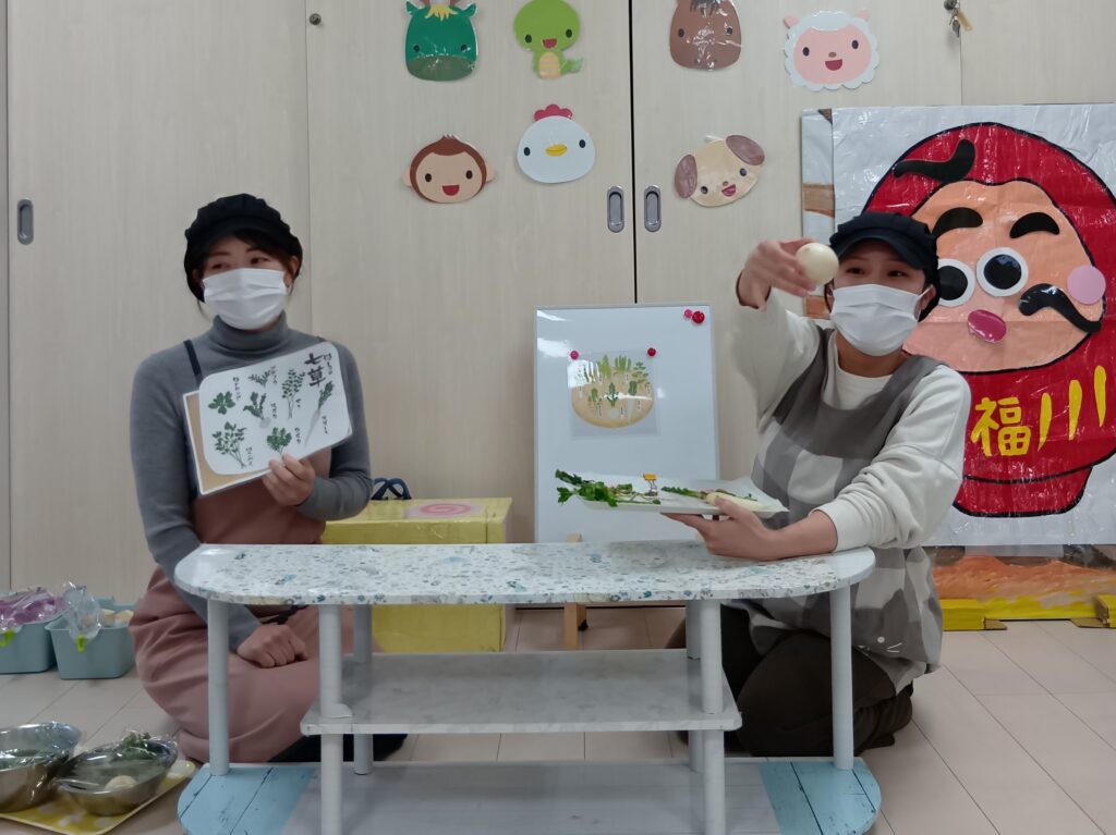 食育「七草」🌿