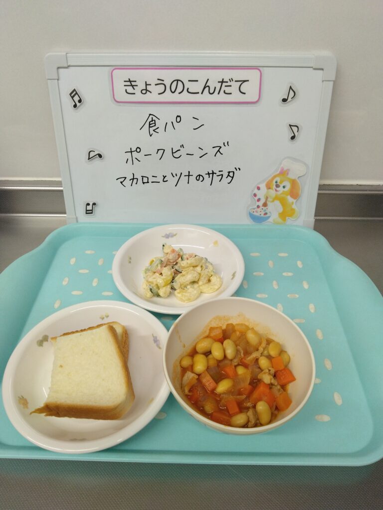 1/21(水)今日の給食