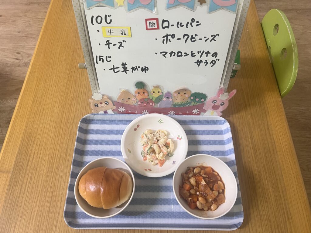 1/7(水)今日の給食