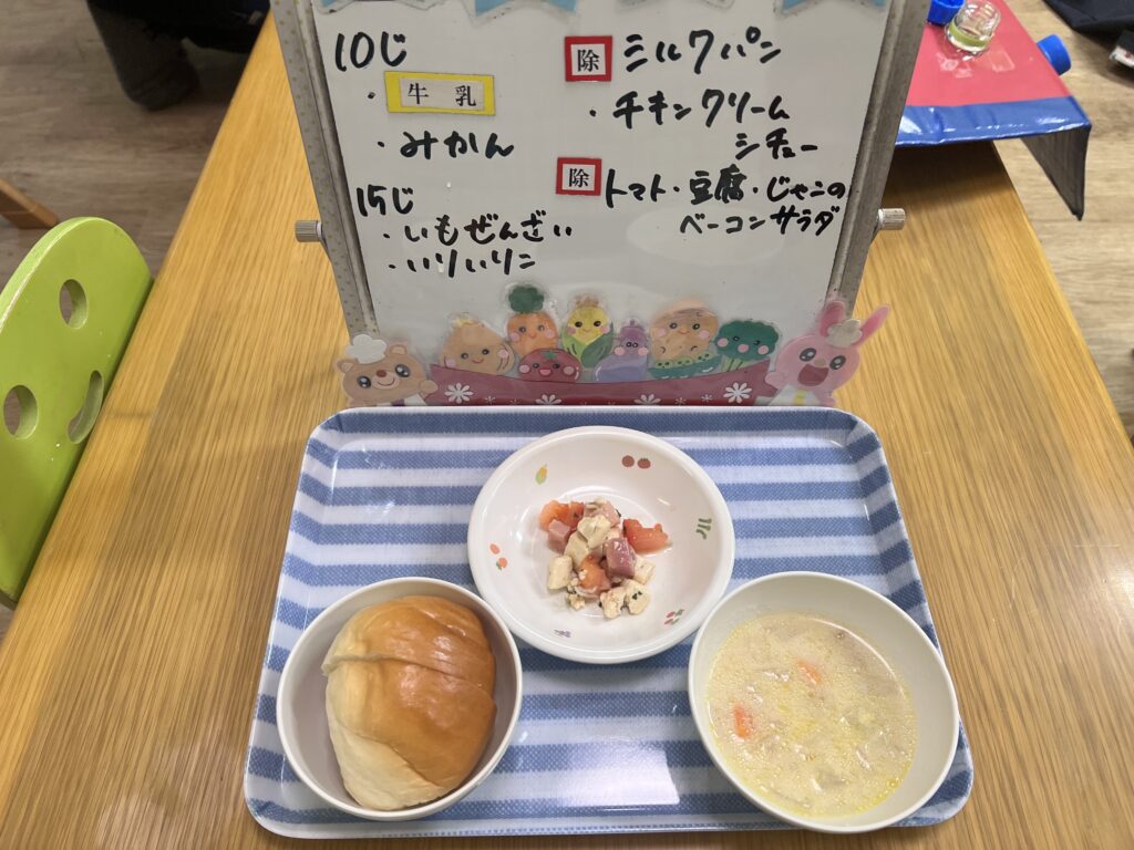 1/23(金)今日の給食