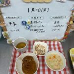 １月９日（金）