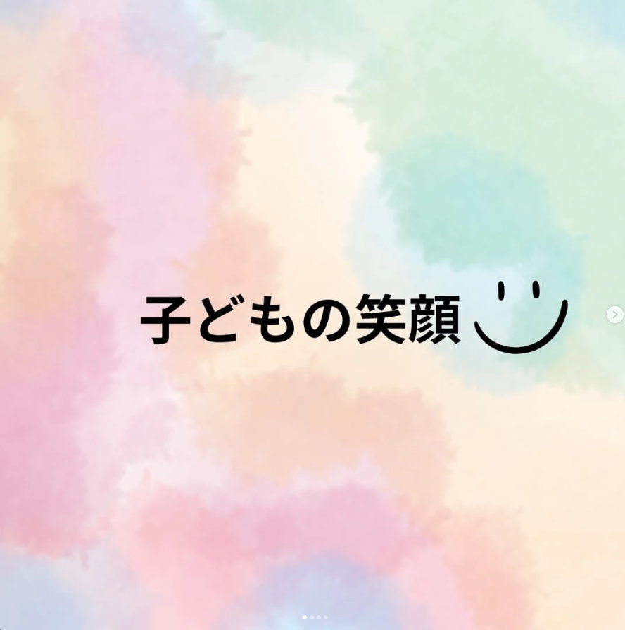 こどもの笑顔