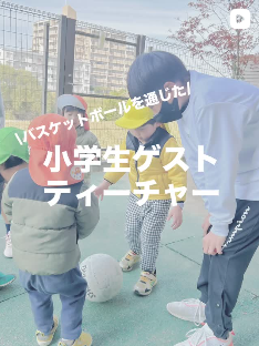 小学生ゲストティーチャー