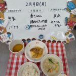 2月9日（月）