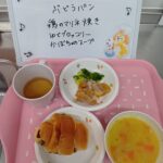 2月17日（火）今日の給食