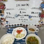 2月16日（月）